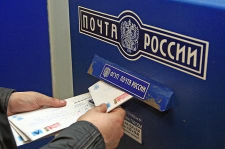 О привлечении АО «Почта России» к административной ответственности