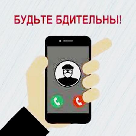 Телефонные аферисты продолжают пытаться наживаться на доверчивости жителей Приморского края