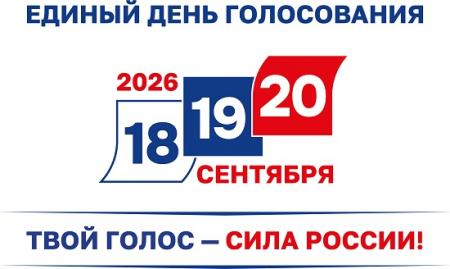 26 июня 2026 года состоялось 298 заседание Избирательной комиссии Приморского края